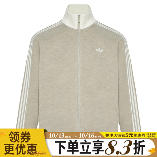 阿迪达斯男子运动休闲夹克外套