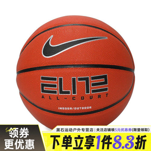 nike耐克运动休闲篮球