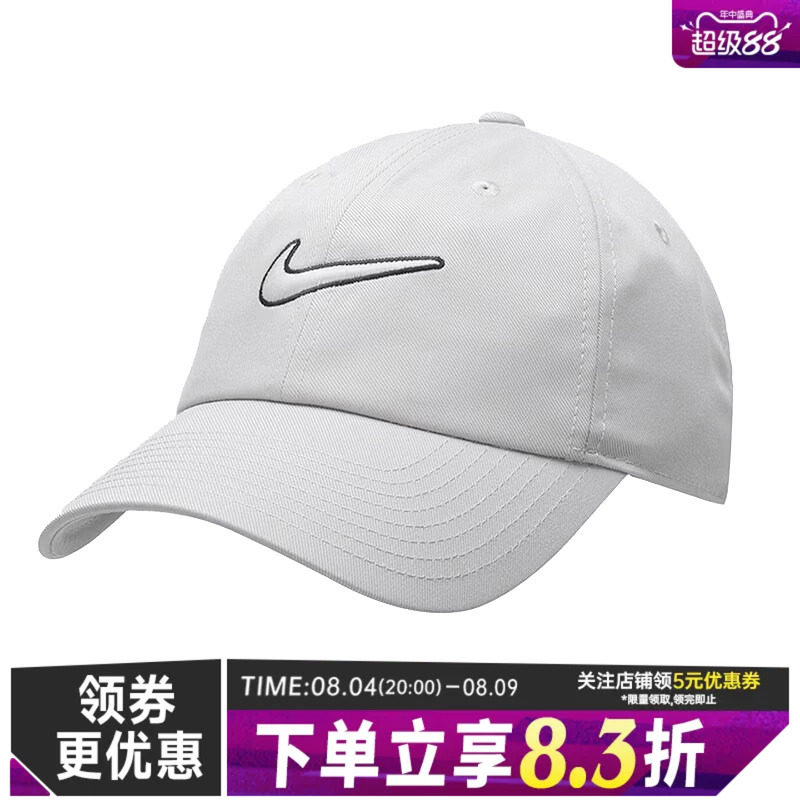 nike耐克运动休闲帽子