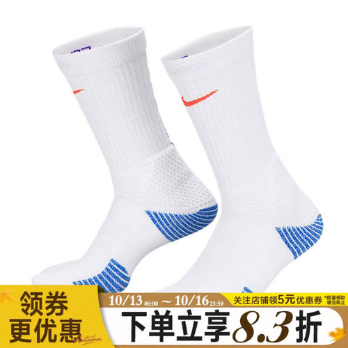 nike耐克运动休闲袜子