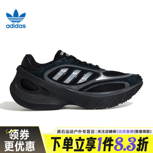 阿迪达斯运动鞋休闲鞋