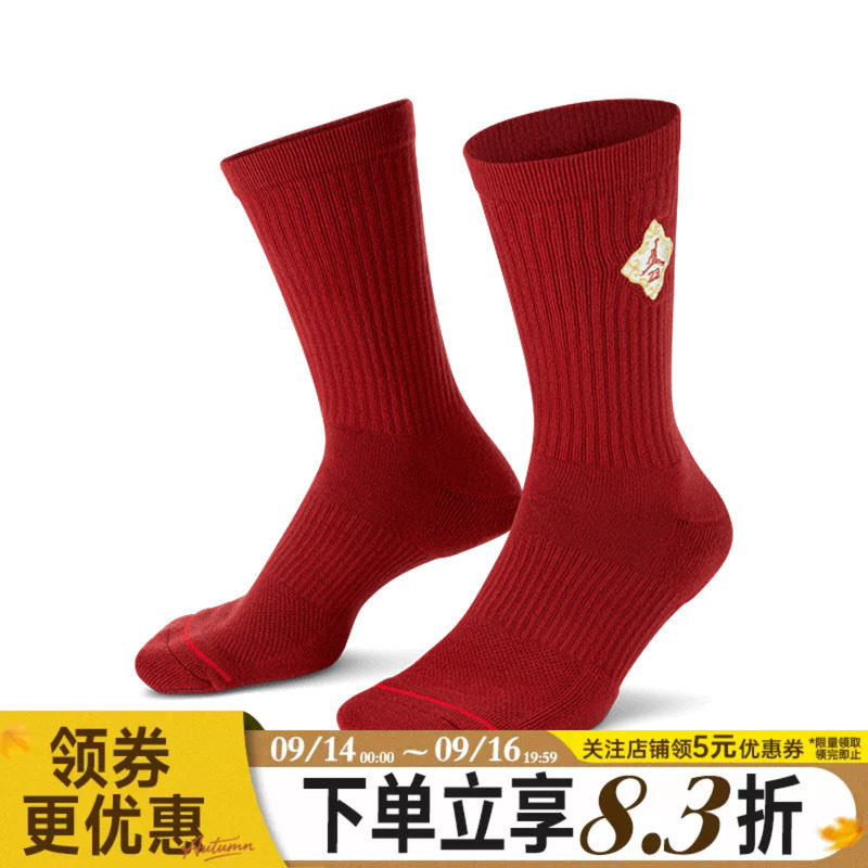 nike耐克运动休闲袜子