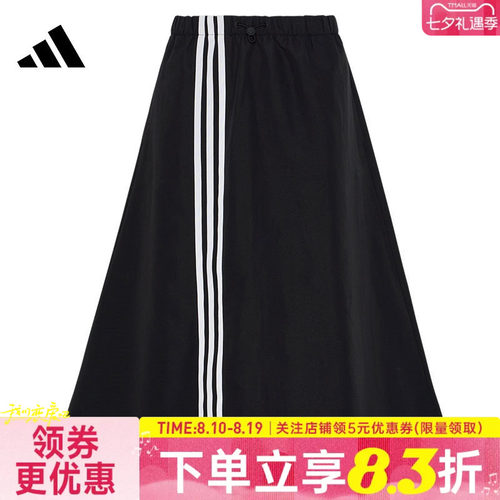 阿迪达斯运动休闲半身裙