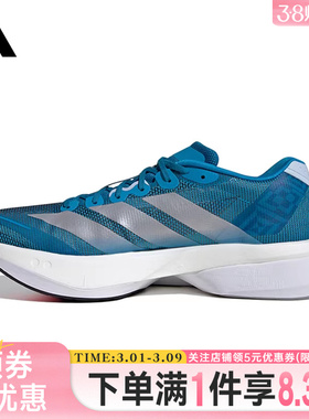 adidas阿迪达斯冬季男鞋ADIZERO BOSTON 13运动鞋跑步鞋JR4868
