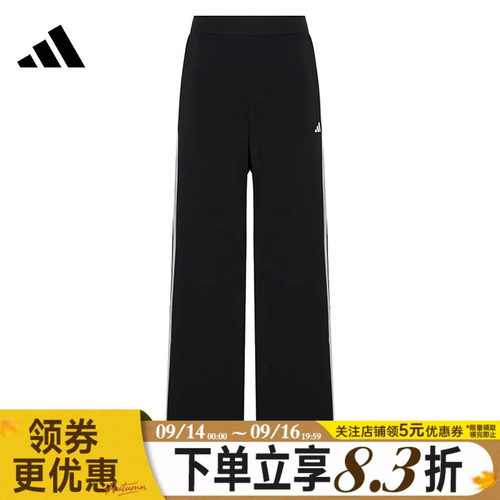 阿迪达斯运动休闲长裤