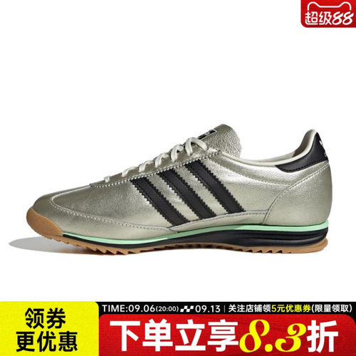 阿迪达斯运动鞋休闲鞋