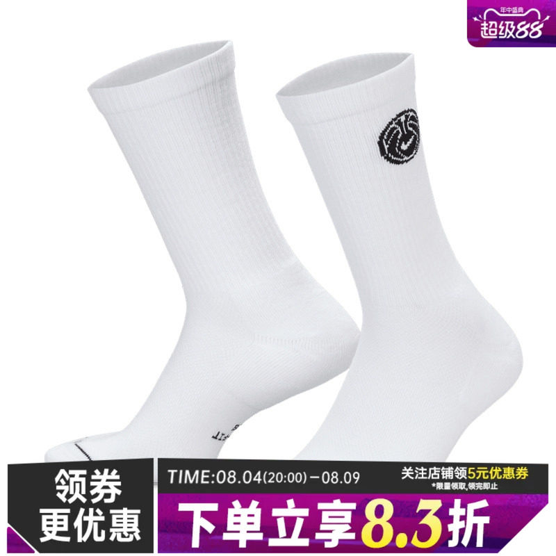 nike耐克运动休闲袜子