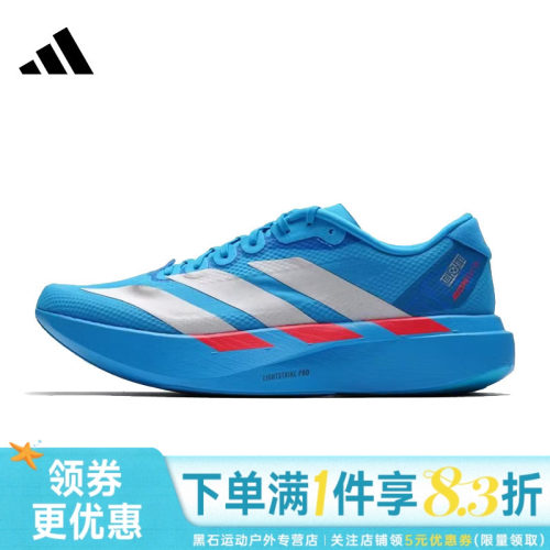 阿迪达斯运动训练跑步鞋