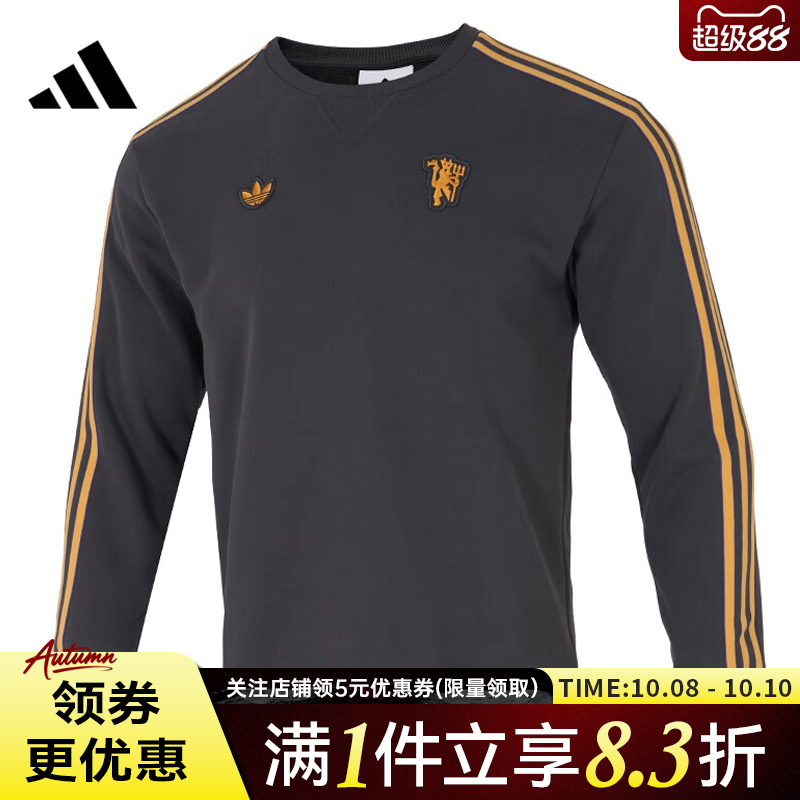 adidas阿迪达斯秋季男子曼联足球运动休闲圆领卫衣套衫JN2824