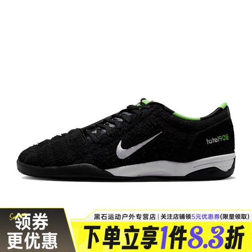 nike耐克运动鞋足球鞋