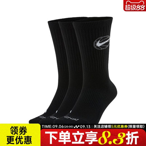 nike耐克运动休闲袜子