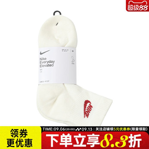 nike耐克运动休闲袜子