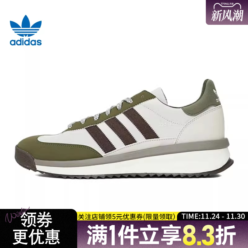 阿迪达斯运动鞋休闲鞋