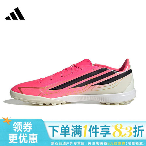 adidas阿迪达斯男女鞋F50 HYPERFAST LEAGUE TF运动足球鞋IH4582