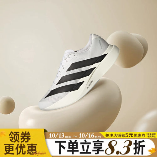 阿迪达斯运动训练跑步鞋