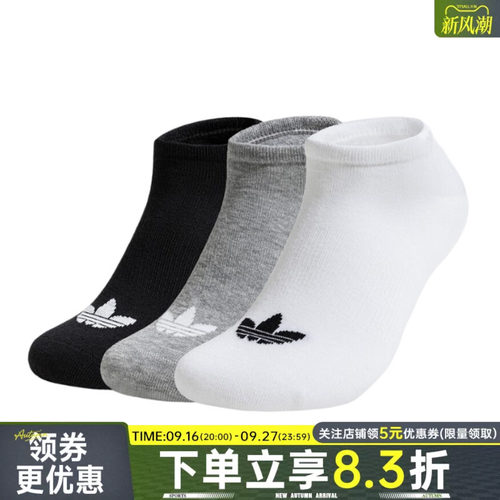 阿迪达斯运动休闲袜子