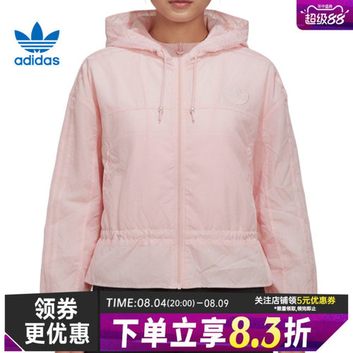 阿迪达斯运动休闲夹克外套
