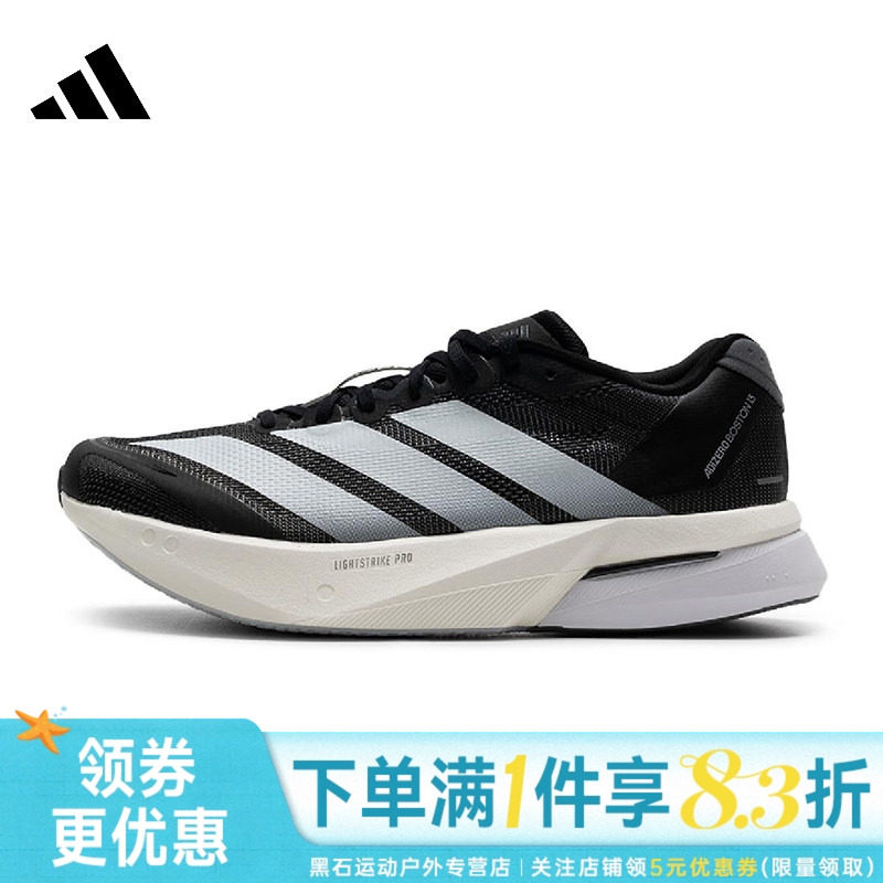 adidas阿迪达斯春季男鞋ADIZERO BOSTON 13运