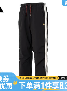 adidas阿迪达斯春季男子CNY运动休闲裤子直筒宽松梭织长裤KR3077