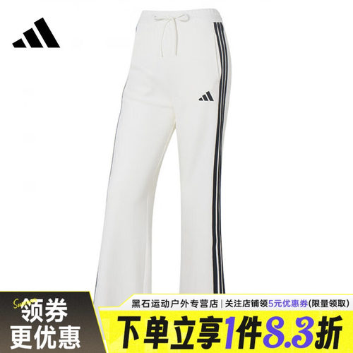 阿迪达斯运动休闲长裤