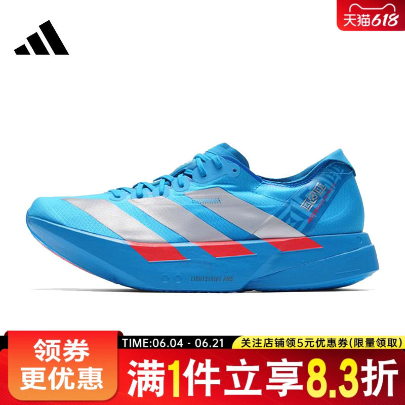 adidas阿迪达斯冬季男鞋ADIZERO ADIOS PRO 4运动鞋跑步鞋JR4796
