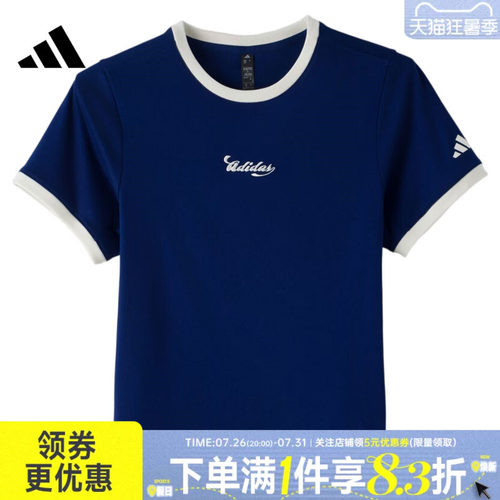 阿迪达斯运动训练休闲T恤