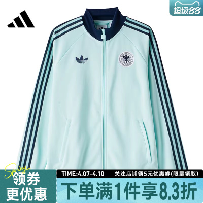 阿迪达斯运动休闲夹克外套