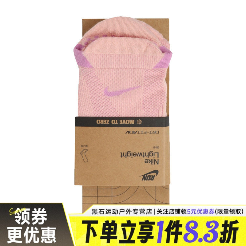 nike耐克运动休闲袜子