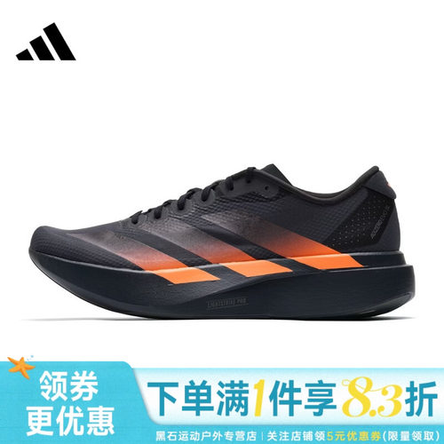 阿迪达斯运动训练跑步鞋