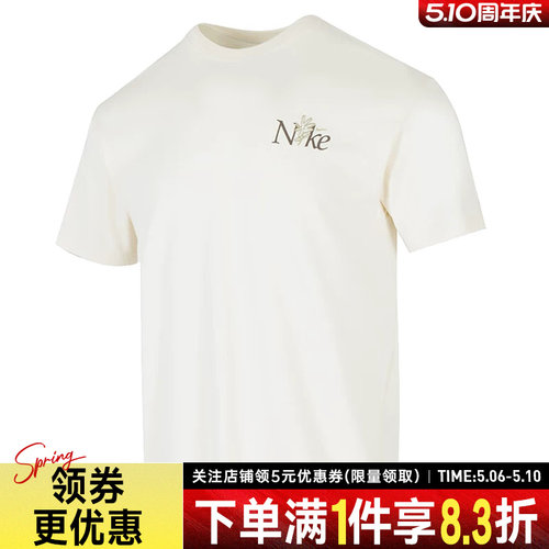 nike耐克运动训练休闲T恤