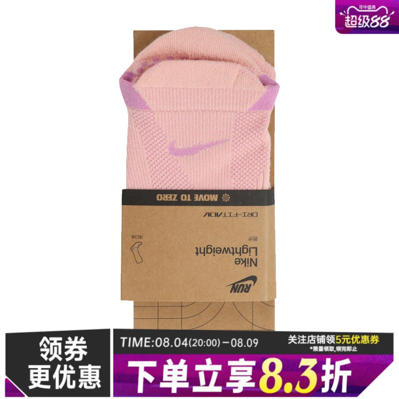 nike耐克运动休闲袜子