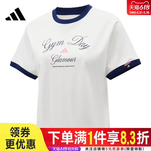阿迪达斯运动训练休闲T恤