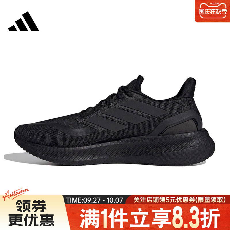 阿迪达斯运动训练跑步鞋