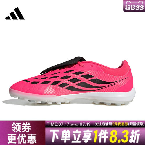 adidas阿迪达斯夏男女PREDATOR PRO FT TF运动训练足球鞋HQ2254