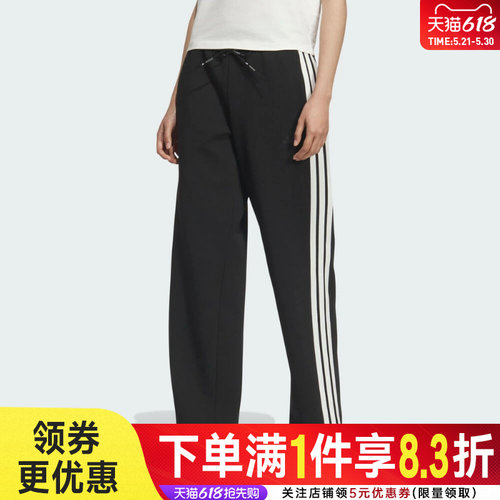阿迪达斯运动休闲长裤