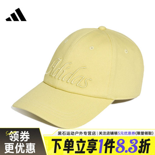 阿迪达斯运动休闲帽子