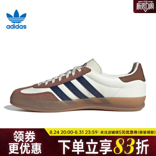 阿迪达斯运动鞋休闲鞋