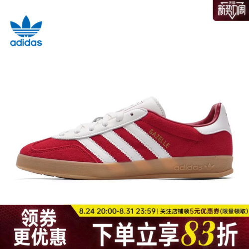 阿迪达斯运动鞋休闲鞋