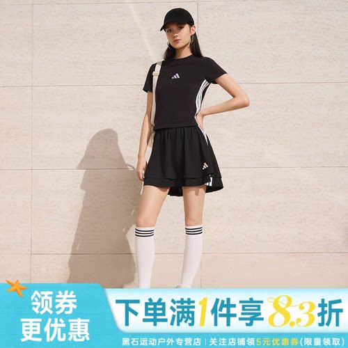 阿迪达斯运动休闲半身裙