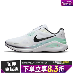 nike耐克冬季男鞋STRUCTURE 26运动鞋训练跑步鞋IM6675-101