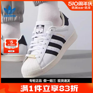 adidas阿迪达斯三叶草夏季男女鞋贝壳头运动鞋板鞋IF3637