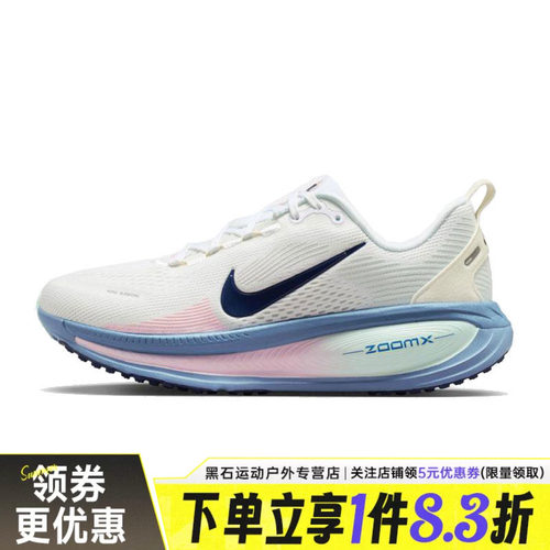 nike耐克运动训练跑步鞋