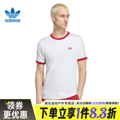 阿迪达斯运动训练休闲T恤