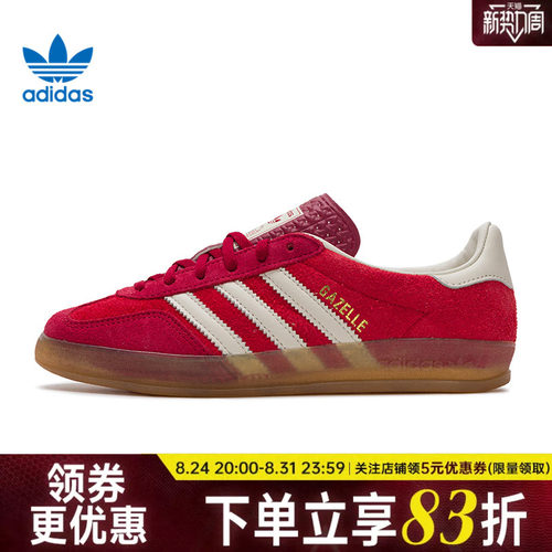 阿迪达斯运动鞋休闲鞋