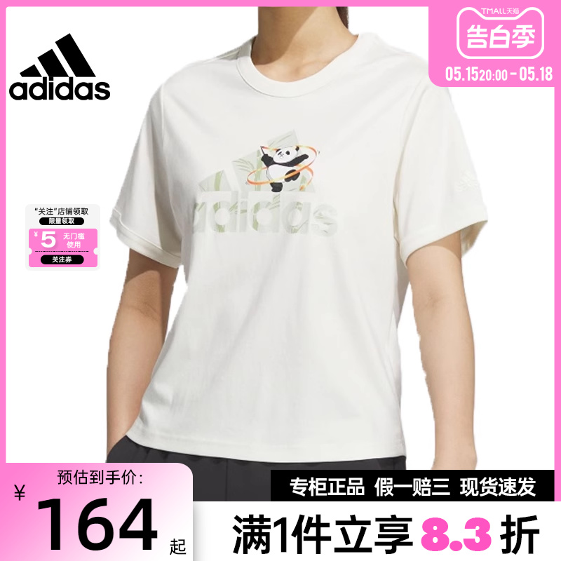 adidas阿迪达斯夏季女子运动训练休闲圆领短袖T恤JI6868