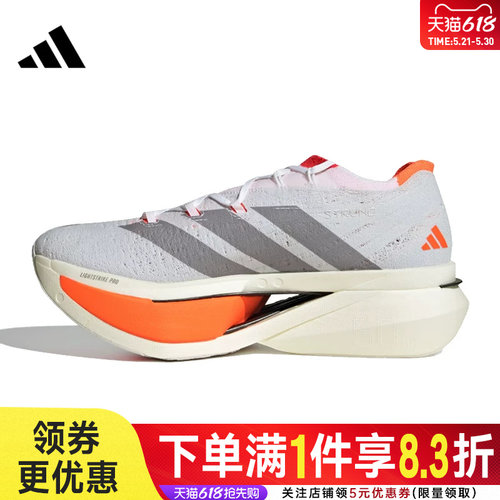 阿迪达斯运动训练跑步鞋