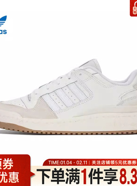 adidas阿迪达斯三叶草冬季男女鞋FORUM运动鞋休闲鞋板鞋ID6858