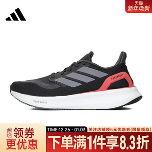 训练跑步鞋 adidas阿迪达斯秋季 5运动鞋 PUREBOOST JH6452 女鞋
