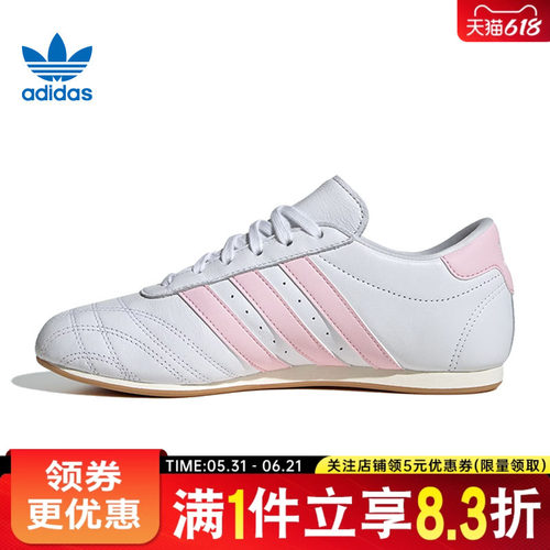 阿迪达斯运动鞋休闲鞋