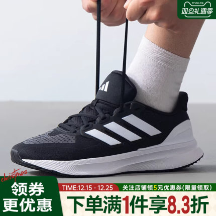 adidas阿迪达斯男鞋ULTRARUN 5运动鞋训练跑步鞋IE8794